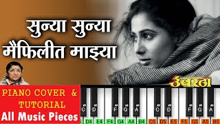 Sunya Sunya Maifilit Majhya Piano Tutorial  Umbartha 1982  Old Marathi Piano  मराठी गजल [upl. by Nrublim]