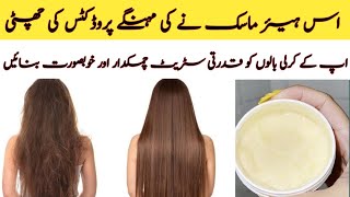 Hair Mask For FrizzyCurly And Damaged Hair Most Powerful Natural Formula To Straighten Frizzy Hair [upl. by Novyad]