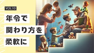 【 発達段階別の子どもとの関わり方】子育てお役立ちサイト「家庭のミカタ」vol010 [upl. by Korney69]