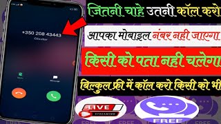 Ab Talk App Kya Hai  Ab Talk app kaise Use Kare  Ab Talk Aap Free Minutes To All Network Hindi [upl. by Gaves]