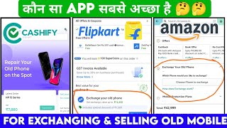 Cashify vs Flipkart Exchange vs Amazon Exchange which is best for selling or exchange mobile [upl. by Lopez827]