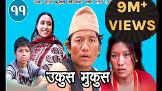 Nepali comedy Ukus Mukus  11  Dilip Tamang Hur  Bedana Rai Maina ॥ Sohan Thapa Murti [upl. by Ezitram]