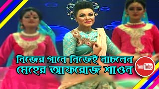 আমার আছে জল। Amar Ache Jol। Meher Afroz Shaon  Bangla Movie Song  Vuna khichuri [upl. by Lissie]