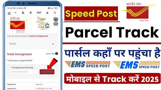 India Post Track Kaise Kare  Speed Post Track Kaise Kare  Indian Post Track Kaise Kare [upl. by Perice687]