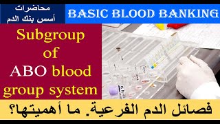 Lecture 31 Subgroup of ABO blood group system [upl. by Razaele]