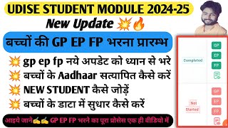 Udise Student Module me GP EP FP Kaise Update kare  How to fill gp ep fp in udise [upl. by Bessy]