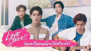 เพลงของเรา Love Stage Highlight EP 1024 [upl. by Shoshanna]