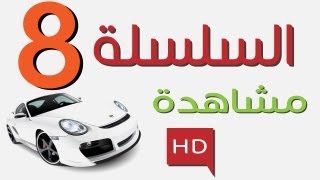 Code Rousseau Maroc Serie 08 تعليم السياقة بالمغرب [upl. by Ylla]