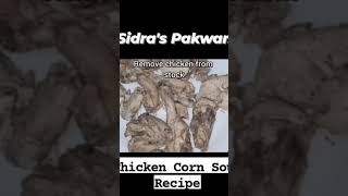 Winter Special Chicken Corn Soup Sidraspakwan shorts ytshorts shortsfeed shortsviral [upl. by Anivas]