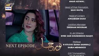 Noor Jahan Episode 9  Teaser  ARY Digital Drama [upl. by Roselin605]