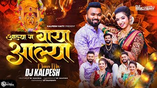 आल्या ग बाया आल्या  Aalya Ga Baya Aalya Dj Song Agari Koli Dance Mix Dj Kalpesh Remix mayurnaik [upl. by Quitt528]