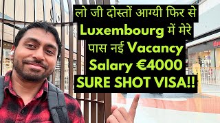 LUXEMBOURG WORK PERMIT VISA  NO IELTS  NO INTERVIEW  VISA SURE SHOT luxembourgjobs luxembourg [upl. by Gerhardine]