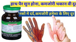 beplex injection  vitamin b complex injection  kamjori ke liye [upl. by Mehta]