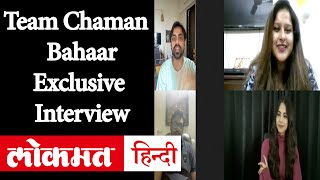 Chaman Bahaar Stars Jeetendra Kumar and Ritika Badiani Exclusive Interview  Chaman Bahaar Trailer [upl. by Windsor]