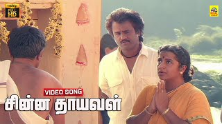 Chinna Thaayaval ThandhaVideo Song  Thalapathi  Rajinikanth  Shobana  Mammootti  Ilayaraja [upl. by Pejsach192]