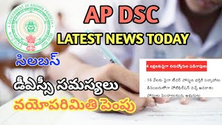 AP DSC 2024 LATEST NEWS TODAY  DSC SYLLABUS  IMPORTANT DATES  AGE LIMIT [upl. by Atteynod]