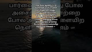 Love WhatsApp status kavithai tamil  love failure  WhatsApp Statustruelovestatuslovestatus [upl. by Allmon509]