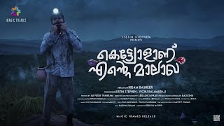 Kettiyolaanu Ente Malakha Malayalam Full Movie 2019 [upl. by Akilegna]