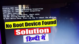 No Boot Device Found Press Any Key To Reboot The Machine Problem Solution  Hindi [upl. by Burty606]