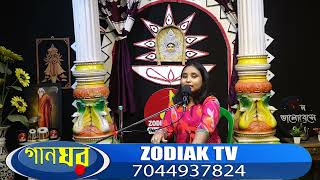 NODIR JEMON JHARNA I COVER I ANWESHA BISWAS I ZODIAK TV CHANNEL [upl. by Aisitel390]