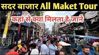 Sadar Bazar All Market Tour  Sadar bazar wholesale market delhi Sadar bazar patri market new video [upl. by Nybbor]