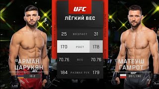 Arman Tsarukyan vs Mateusz Gamrot UFC Fight night full fight [upl. by Idna]