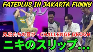 【ENHYPEN】した騒音とニキのスリップ。兄弟たちの喜び。 CHALLENGE GBOGH  FATEPLUS IN JAKARTA。 [upl. by Marion942]