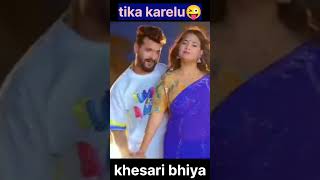 Ina minadikakarelitrending bhojpuri viralvideo shorts [upl. by Salamanca433]