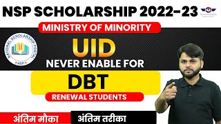 UID Never Enable for DBT Scholarship Problem Solution  NSP Scholarship 202223 Payment Update [upl. by Lilybelle]