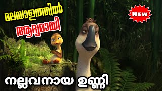 Duck Duck Goose 2024 Movie Explained in Malayalam [upl. by Giesecke]