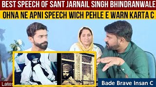 Best Speech of Sant Jarnail Singh Ji Khalsa Bhindranwale  Punjabi Reaction [upl. by Benzel53]