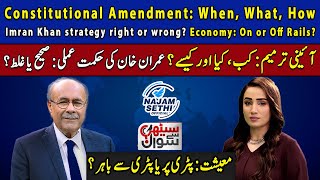 Constit Amend When What How  IK Strategy Right or Wrong  Economy On or Off Rails  Samaa TV [upl. by Rillings932]