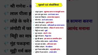 uppoliceconstablepreviousyearquestions ssc GD upsi lekhpal chakbandi Adhikari [upl. by Yrallam]