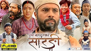 Purna Bahadur Ko Sarang New Nepali Movie HD Review  Vijay Baral  Anjana Baraili  Story Explained [upl. by Myles]