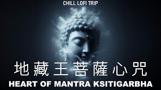 【地藏王菩薩心咒】 消災轉運  免受各種災難和困難  Heart of Mantra Ksitigarbha  Remove All Sickness  Relaxing Music [upl. by Alim]