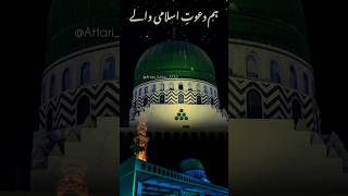 Har Hafty Ki Shab Me jub Madni Muzakra Chalta hai Gulam Mustafa Qadri whatsappstatus statusvideo [upl. by Hairas306]