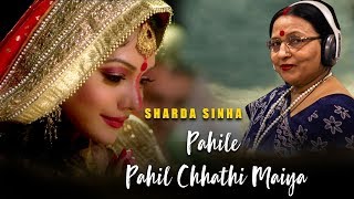 Pahile Pahil Chhathi Maiya  Sharda Sinha  Chhath Song WorldwideRecordsBhojpuri [upl. by Aenyl]