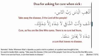 Dua for shifa healing دعاء الشفاء [upl. by Monney]