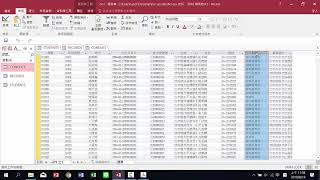 題組一：Access 建立資料庫【109年新電腦軟體應用乙級 Office2016】 [upl. by Sheaff]