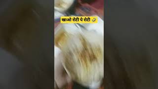 De 🤣Roti pe Roti 😱funny roti minivlog [upl. by Ihtac]