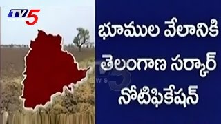 TRS Govt Releases Notification For Land Auction For Govt Lands  TV5 News [upl. by Aseyt818]