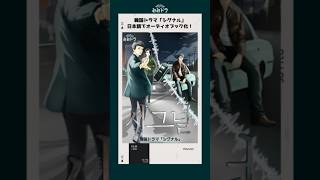 韓国ドラマ「シグナル」が日本語でオーディオブック化！みみドラ audible audiobookjp 韓国ドラマ shorts [upl. by Etnomal]