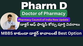 Pharm D  Doctor of Pharmacy Course Eligibility Admission Process Fee Career amp Scope Salary [upl. by Enej166]