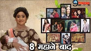 YRKKH बच्चे के साथ शुरू हुई नायरा की जिंदगी 8 महीने बाद शो में होगा  Upcoming Twist [upl. by Haberman]