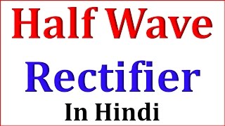 Half Wave Rectifier details in Hindi [upl. by Ettennal]