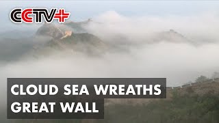 Spectacular Cloud Sea Wreaths Great Wall in North China [upl. by Nylteak]