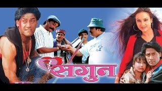 Nepali Movie  KOHI MERO  Aryan Sigdel  Jharana Bajracharya  Sanchita Luitel  Alok Nembang [upl. by Klotz]