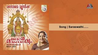 Saraswathi  Devi Mahathmyam [upl. by Esinehs896]