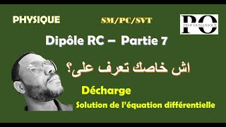 Dipôle RC  partie 7 Solution de léquation différentielle  décharge de condensateur [upl. by Ahsenad665]