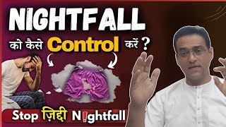 Nightfall को रोकने का उपाय  How to Stop Nightfall   Farhan khan [upl. by Dino]